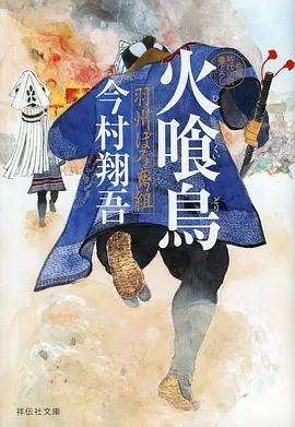 看动漫《赛博山海经》国漫科幻封面
